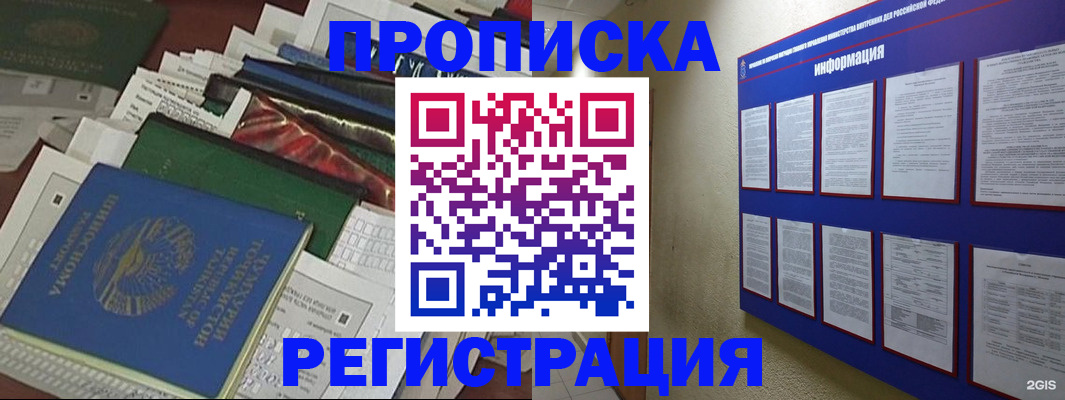 прописка ребенка в Шлиссельбурге