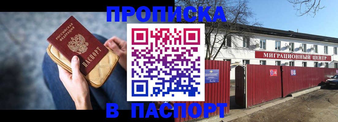 временная регистрация в квартире в Шлиссельбурге